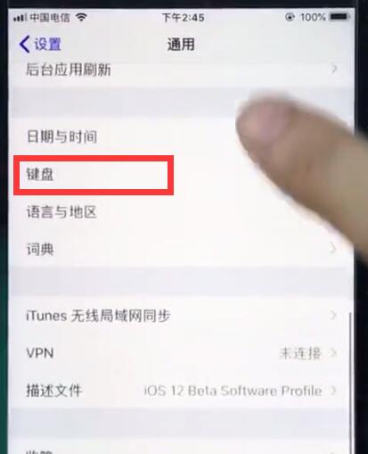 ios12中设置手写的详细步骤