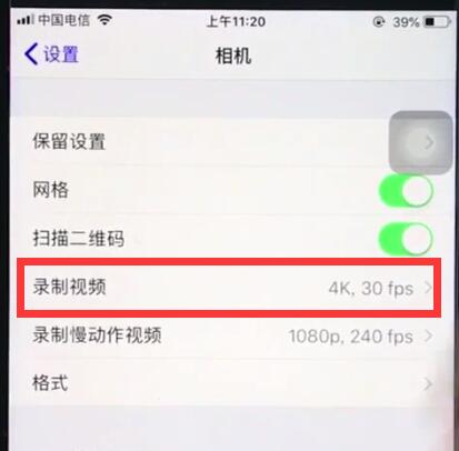 ios12中设置相机清晰度的基本操作