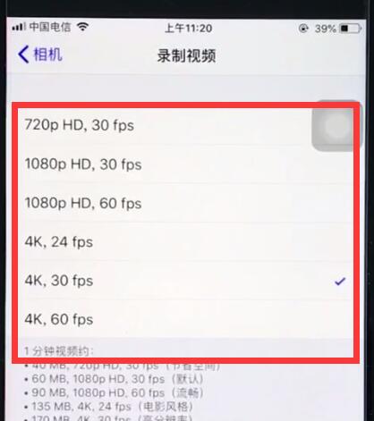 ios12中设置相机清晰度的基本操作