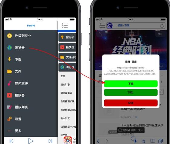 iphone下载网页视频的详细步骤