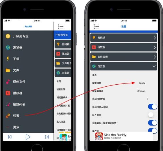 iphone下载网页视频的详细步骤