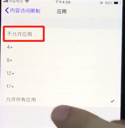 ios12中隐藏应用的简单步骤