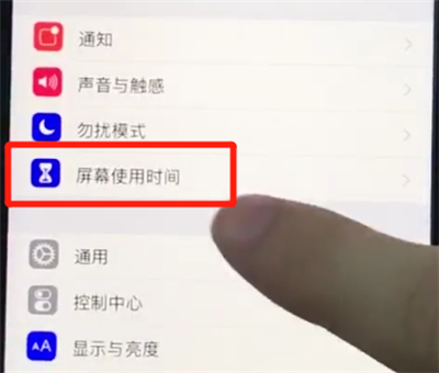 ios12中隐藏应用的简单步骤