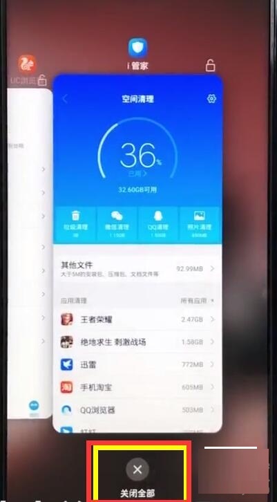 vivoz1中清理内存的简单步骤