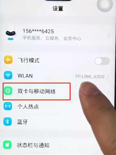 vivoz1关闭流量的简单步骤