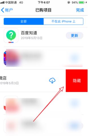 iphone删除订阅历史