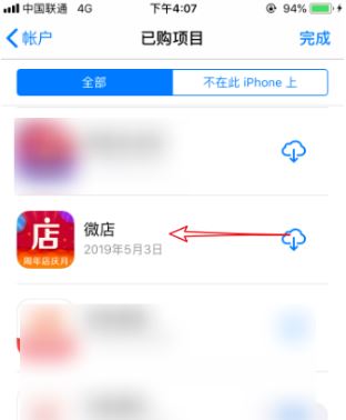 iphone删除订阅历史