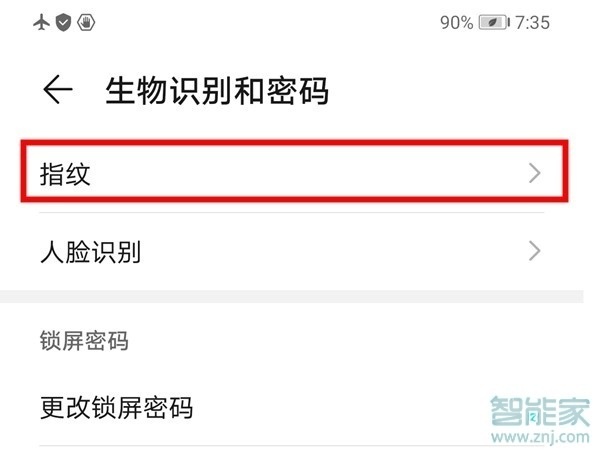 华为畅享10怎么设置指纹解锁