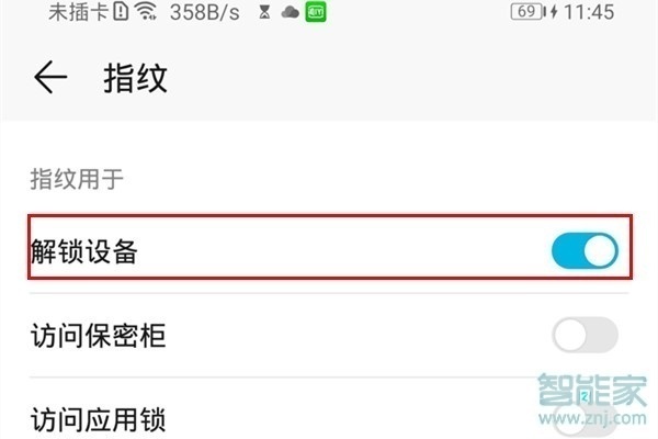 华为畅享10怎么设置指纹解锁