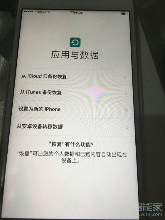 iphone应用与数据在哪