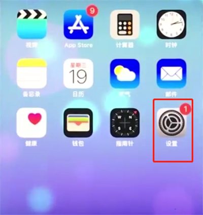 ios12设置悬浮球的详细方法