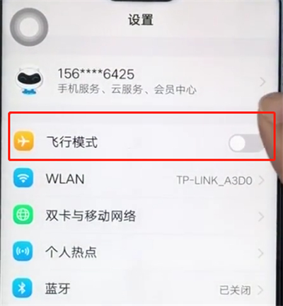 vivoz1中打开飞行模式的操作步骤