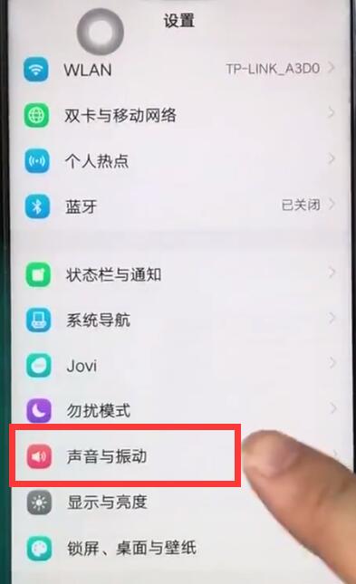 vivoz1中设置铃声的操作教程