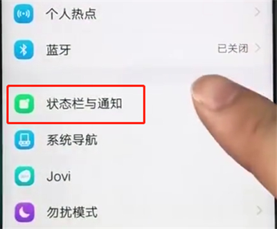 vivoz1中设置消息亮屏的简单步骤