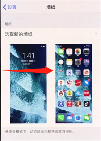 iphonexs中返回上一级的简单步骤