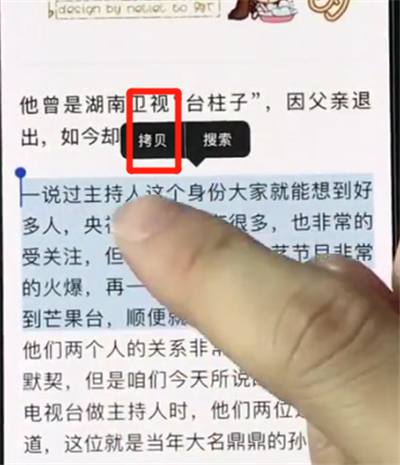 iphonexs中复制文字的操作步骤