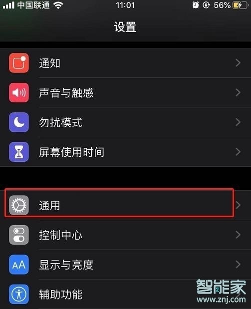 ios13.2怎么换字体