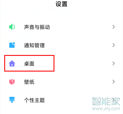 MIUI11怎么弄模糊预览图