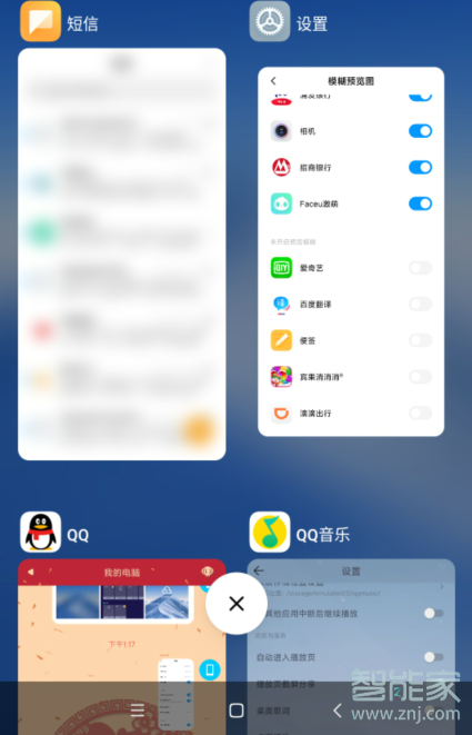 MIUI11怎么弄模糊预览图