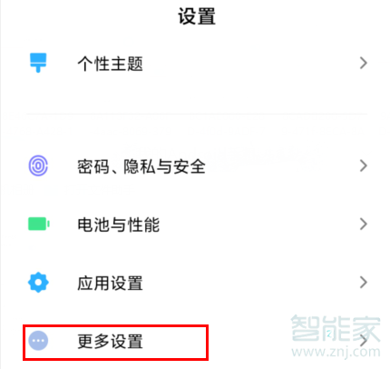 MIUI11怎么设置呼吸灯