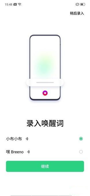 OPPO Reno3怎么唤醒语音助手