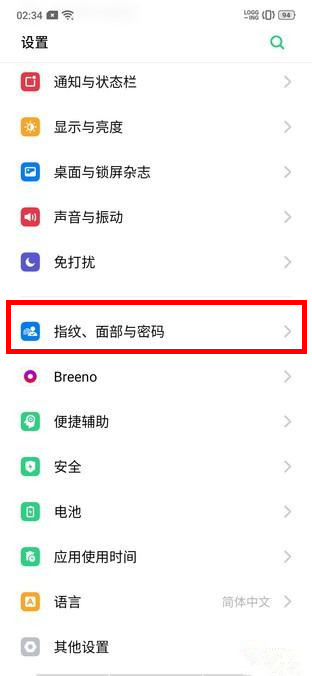 OPPO k5中添加指纹解锁的图文操作教程