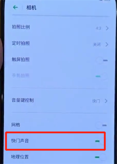 opporeno中关闭拍照声音的操作教程