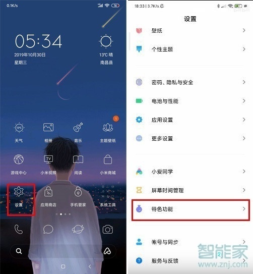 miui11指尖通话怎么开启