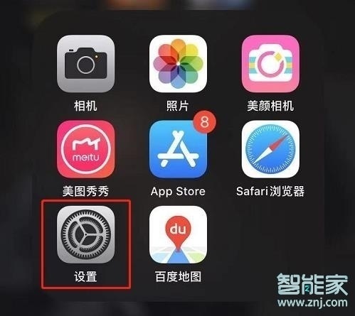 iOS13怎么开启深色模式