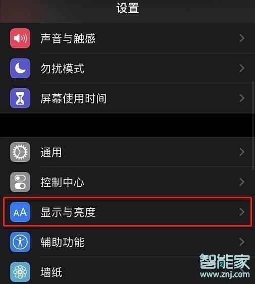 iOS13怎么开启深色模式