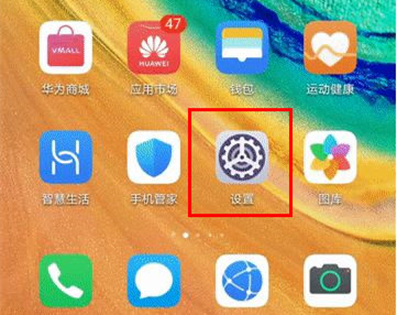 华为mate30pro 5G版怎么设置防偷窥