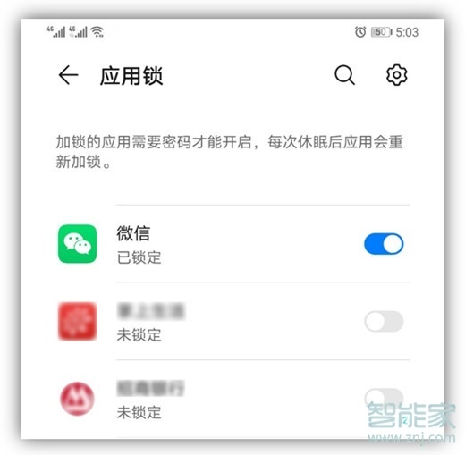 华为mate30pro 5G版怎么设置防偷窥