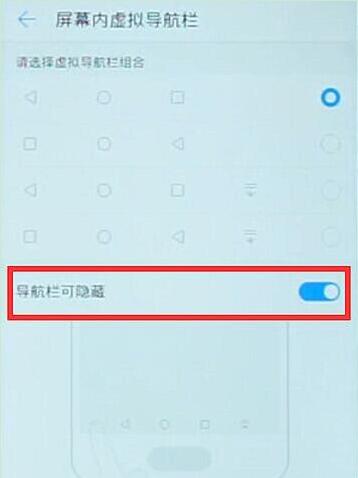 华为mate20x5G怎么设置虚拟键