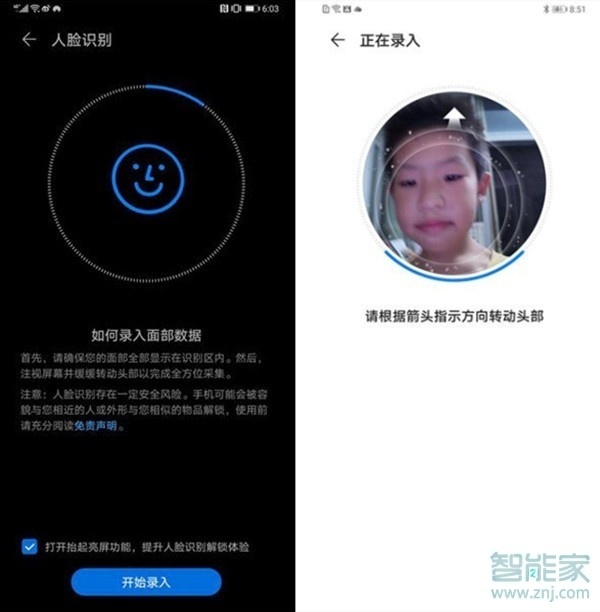 华为mate30 5G版怎么设置人脸解锁