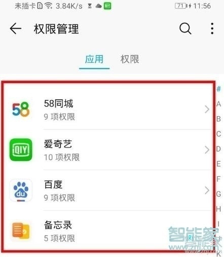 华为mate30 5G版怎么关闭应用悬浮窗