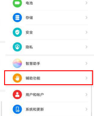 华为mate30 5G版怎么设置翻转静音