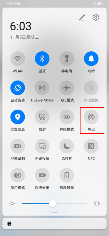 华为mate30怎么设置WLAN信号桥