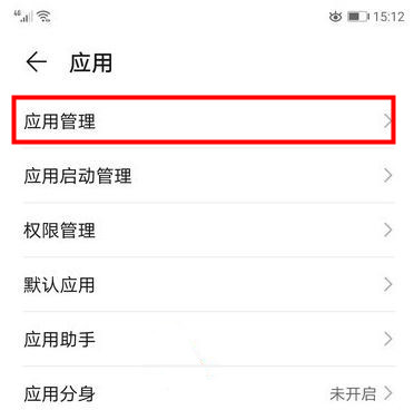 华为mate30日历日程怎么打开闹钟提醒