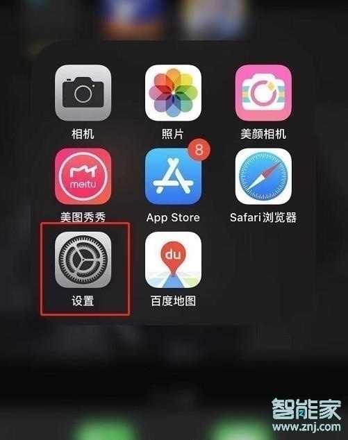 ios13静音未知来电