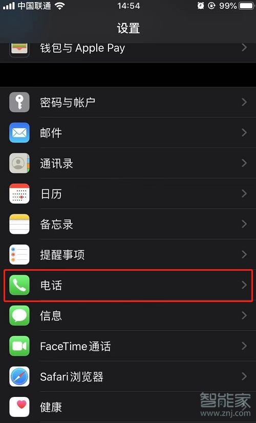 ios13静音未知来电