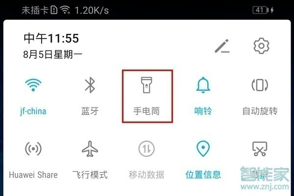 华为mate30 5G版怎么打开手电筒