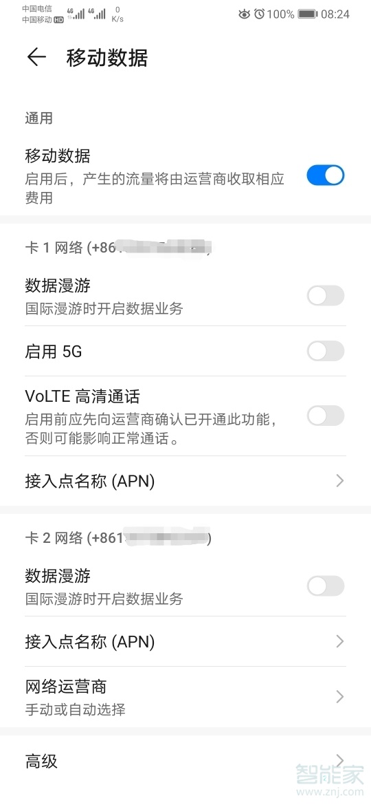 华为mate30pro升级后卡2打开volte选项在哪