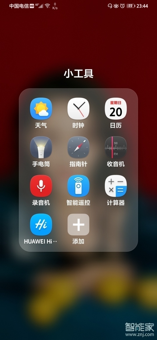 华为mate30pro自带收音机吗