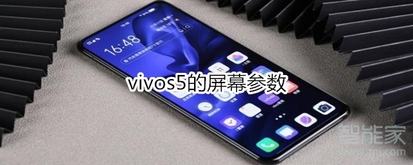 vivos5的屏幕参数