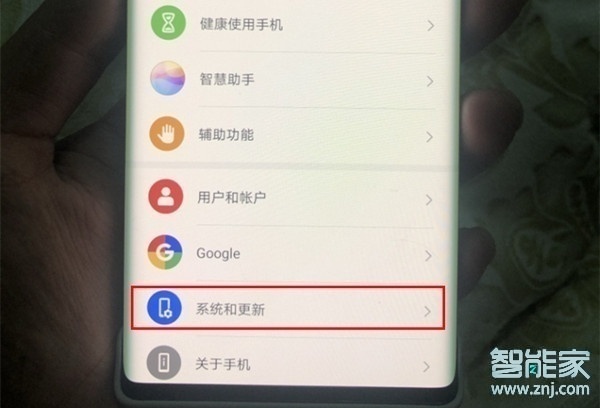 华为mate30pro 5G版怎么隐藏虚拟按键