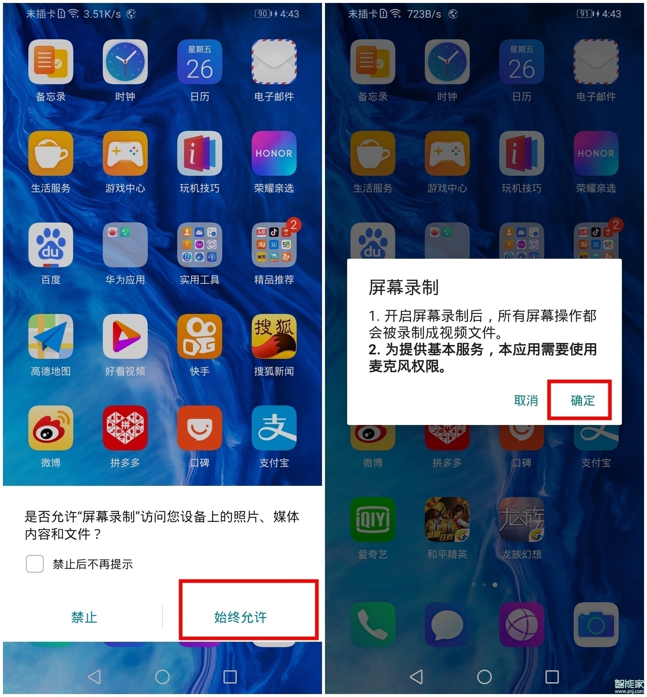 华为mate30pro 5G版怎么录屏