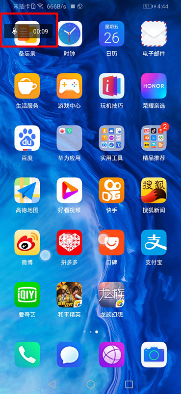 华为mate30pro 5G版怎么录屏