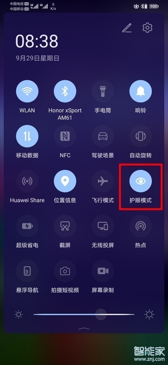 华为mate30pro 5G版怎么开启护眼模式