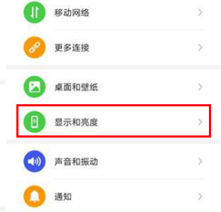 华为mate30pro 5G版怎么开启护眼模式