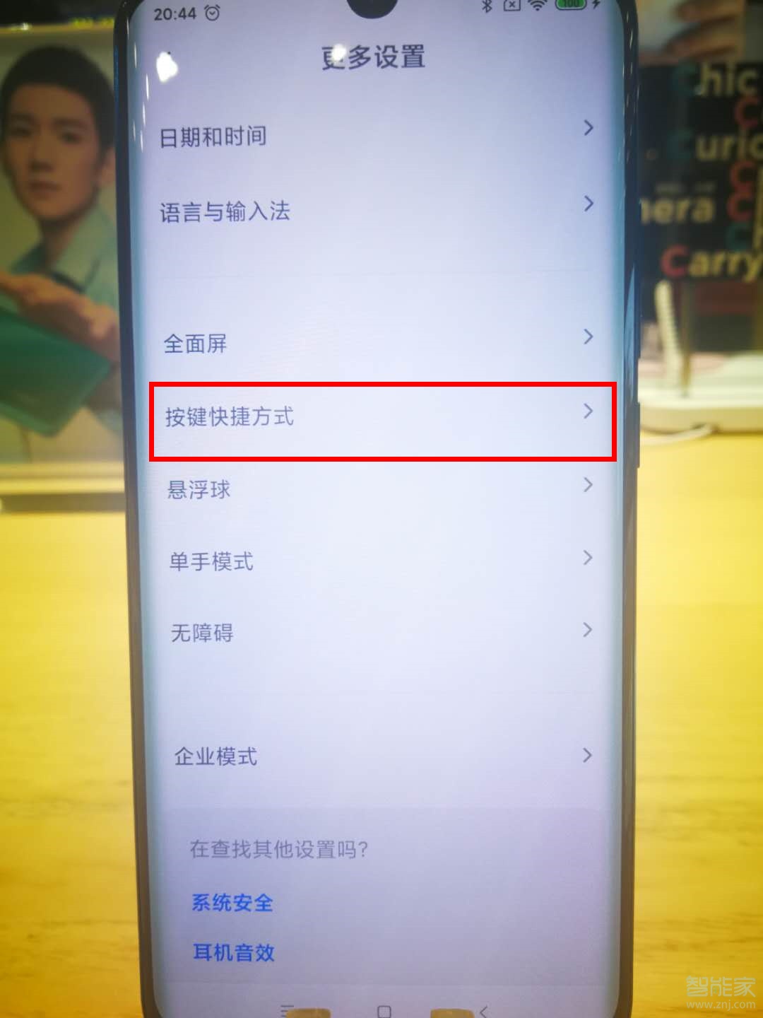 小米cc9pro怎么打开小爱同学